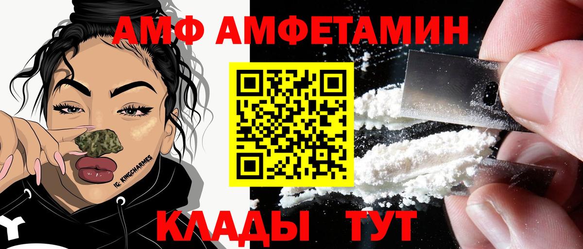 Amphetamine 97% Тулун