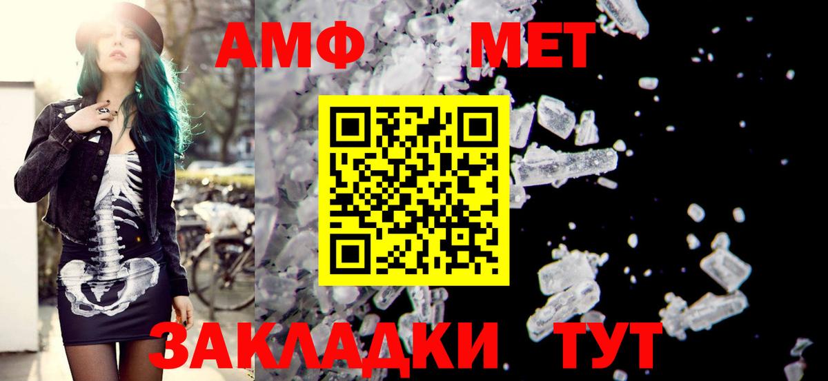 АМФЕТАМИН  Amphetamine 98%  Вход с VPN  Тулун 