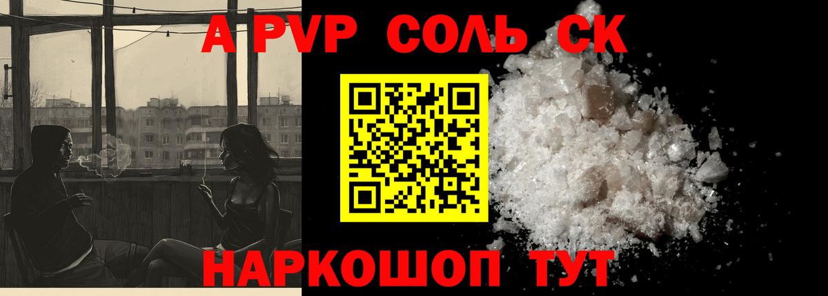 Alpha PVP крисы CK Тулун
