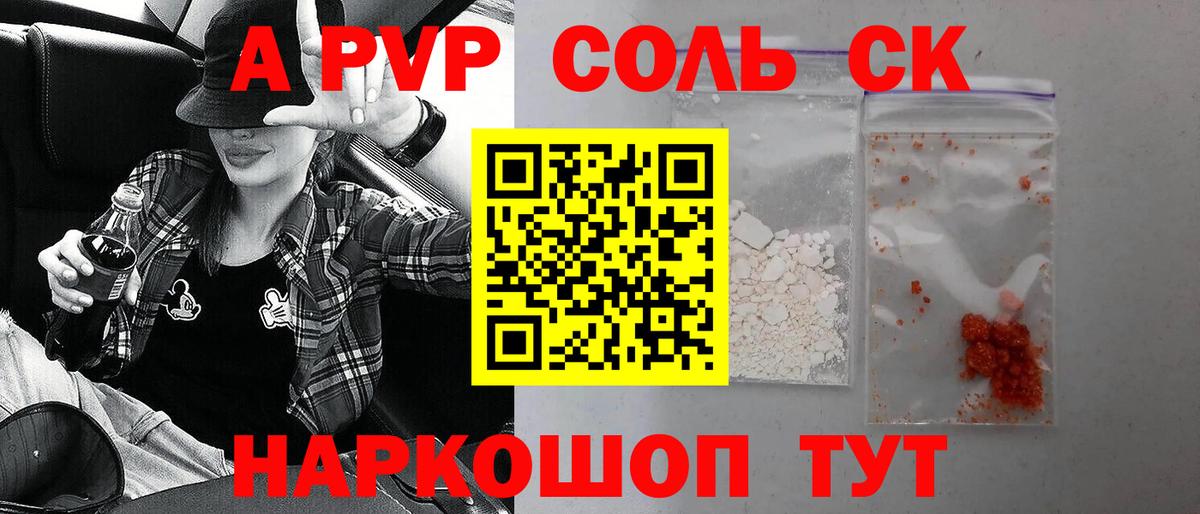 А ПВП мука  Alfa_PVP СК  Вход с VPN  Тулун 