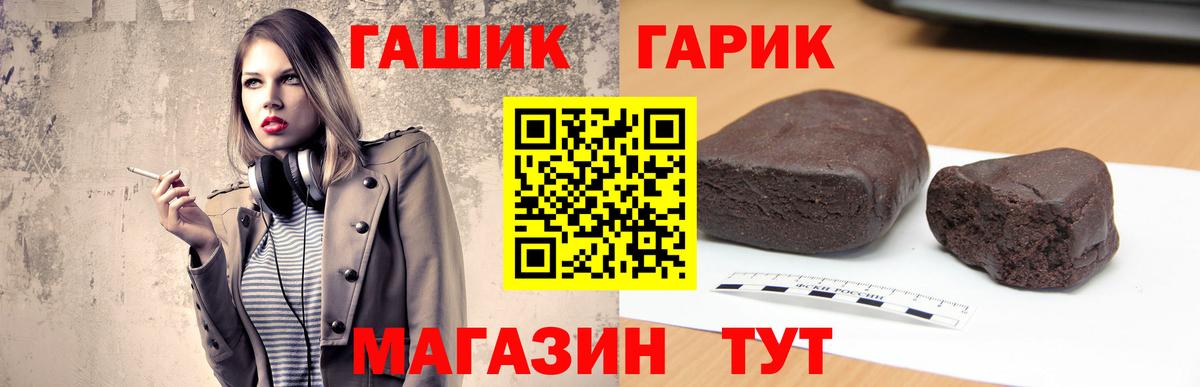 Гашиш  Вход с VPN  Тулун  ГАШ Cannabis 