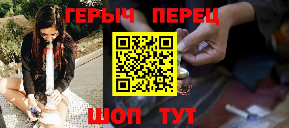 ГЕРОИН белый  Вход с VPN  Тулун 