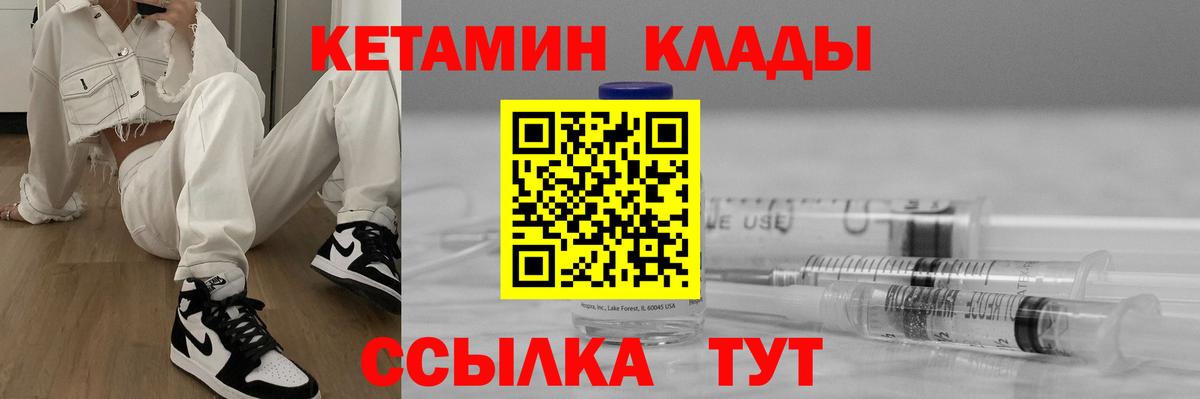 КЕТАМИН VHQ  Кетамин ketamine  Вход с VPN  Тулун 