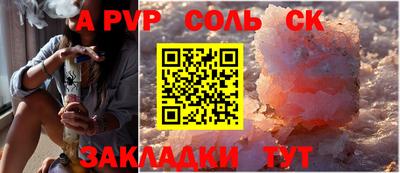стафф Рузаевка