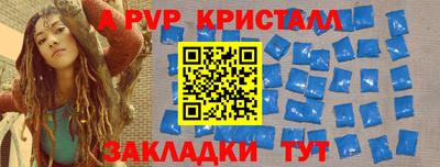 стафф Рузаевка