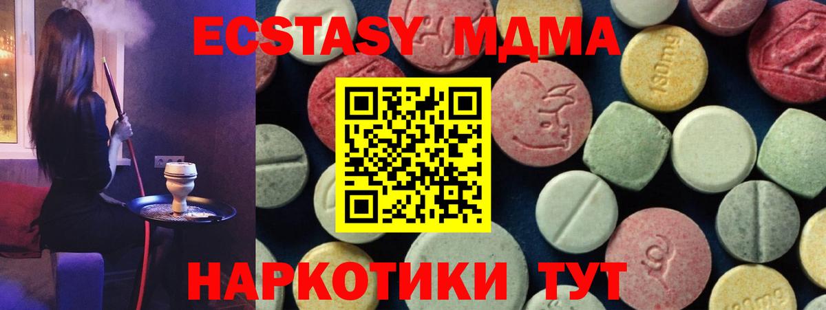 MDMA  MDMA молли  Вход с VPN  Тулун  МДМА кристаллы 