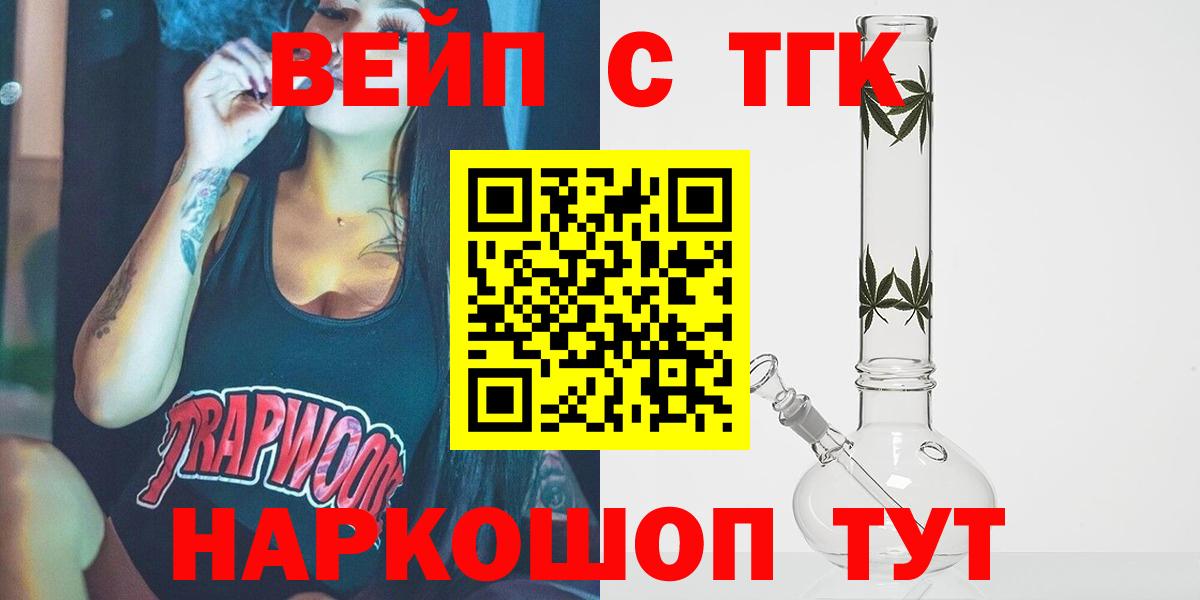 Дистиллят ТГК вейп с тгк Тулун