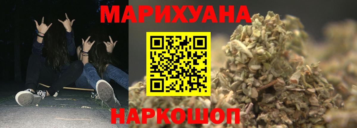 Марихуана Ganja  Марихуана марихуана  Канабис семена  Бошки марихуана ГИДРОПОН  Вход с VPN  Тулун 